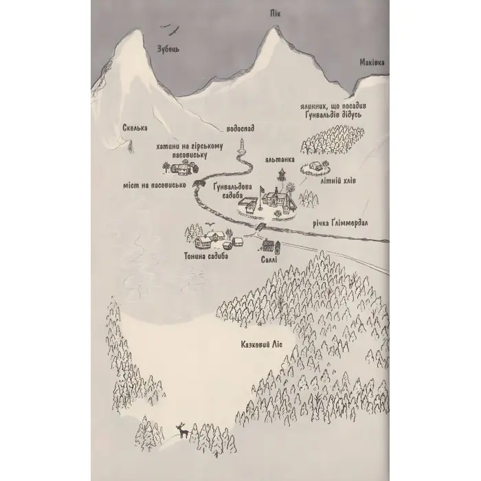 Книга Тоня Гліммердал - Марія Паар (9789664211465)