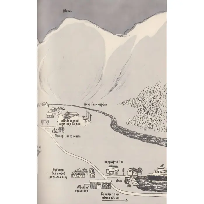 Книга Тоня Гліммердал - Марія Паар (9789664211465)