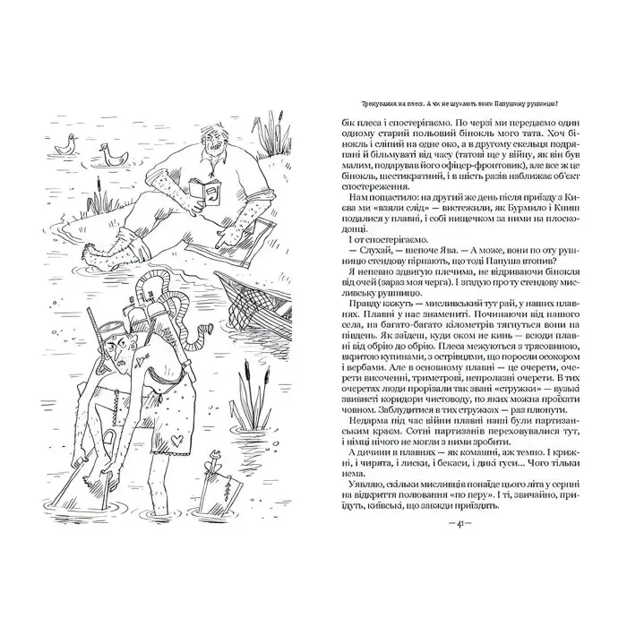Книга Тореадори з Васюківки: трилогія про пригоди двох друзів - Нестайко Всеволод Зіновійович (9789664297247)