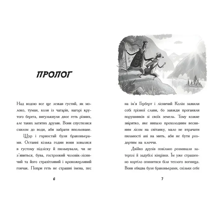 Книга Тото : Тото. Кішка-ніндзя і легенда про дикого кота. Книга 5 (у) - Дермот О'Лірі (9786170974358)