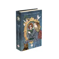 Книга Три дні з життя Єви - Анна Григорович (9786177661015)