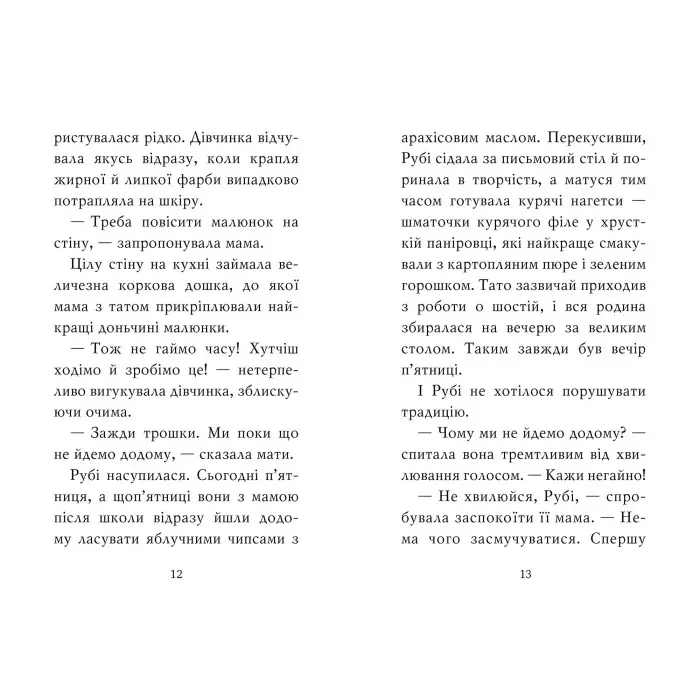 Книга Тварини-малята та їхні друзі. Порятунок коаленяти (кн. 2) - Келлі Т. (978-966-917-815-2)