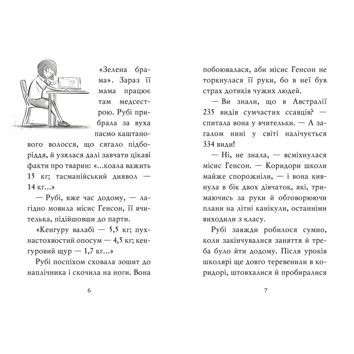 Книга Тварини-малята та їхні друзі. Порятунок коаленяти (кн. 2) - Келлі Т. (978-966-917-815-2)