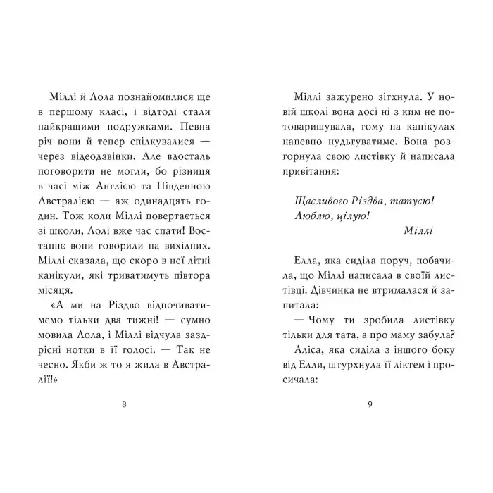 Книга Тварини-малята та їхні друзі. Светрик для пінгвіненяти. (кн. 1) - Тільда Келлі (978-966-917-741-4)
