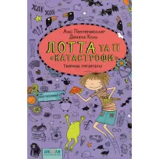 Книга Тварини, рятуйтесь! Книга 5 - Аліс Пантермюллер (9789664294345)