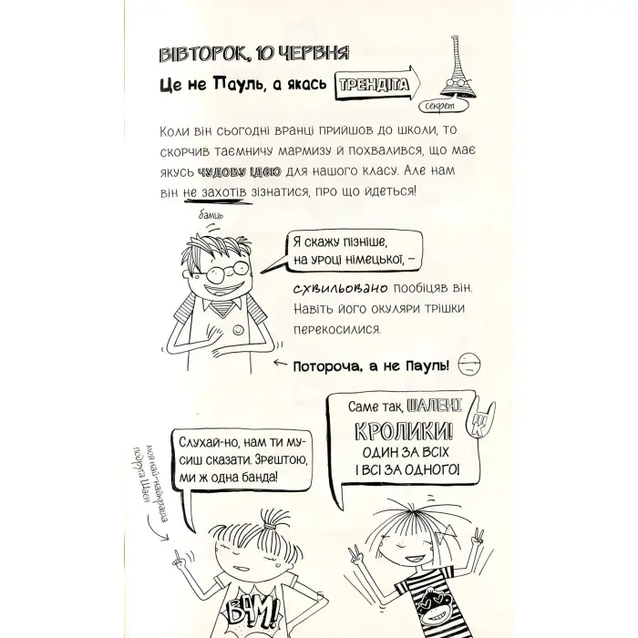 Книга Тварини, рятуйтесь! Книга 5 - Аліс Пантермюллер (9789664294345)