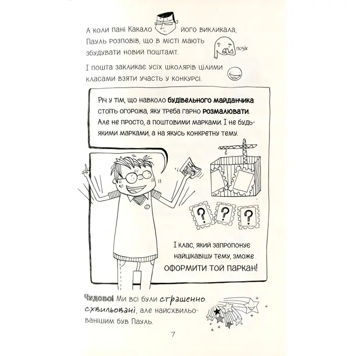 Книга Тварини, рятуйтесь! Книга 5 - Аліс Пантермюллер (9789664294345)