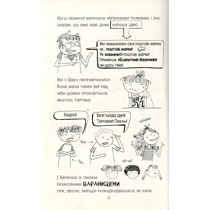 Книга Тварини, рятуйтесь! Книга 5 - Аліс Пантермюллер (9789664294345)