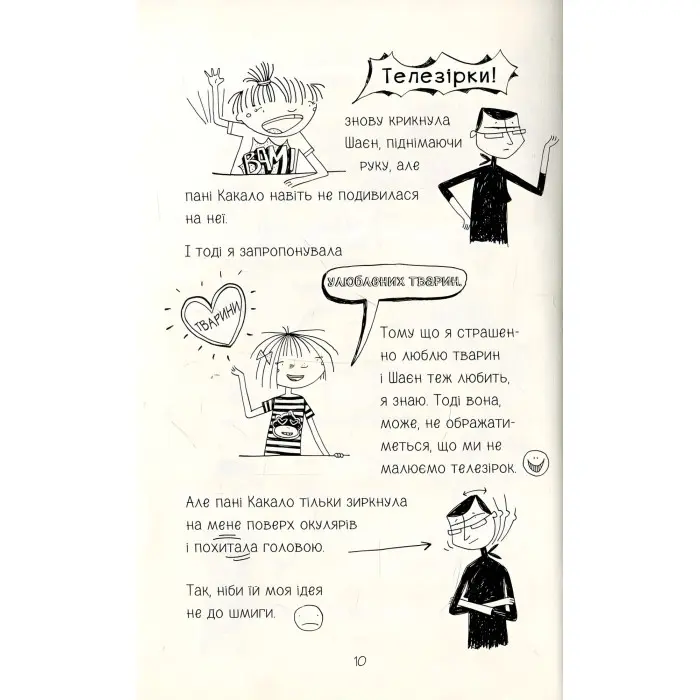 Книга Тварини, рятуйтесь! Книга 5 - Аліс Пантермюллер (9789664294345)