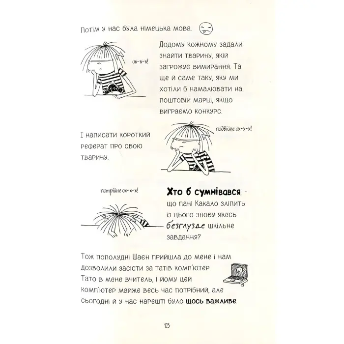 Книга Тварини, рятуйтесь! Книга 5 - Аліс Пантермюллер (9789664294345)