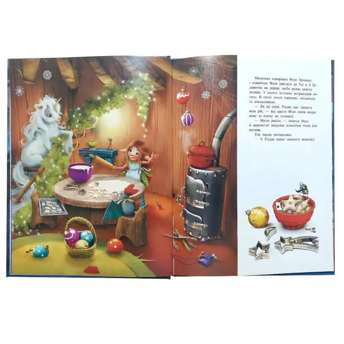 Книга У пошуках магії Різдва. Маленька одноріжка Зіронька. Міла Берґ (Укр) (9786170989659)