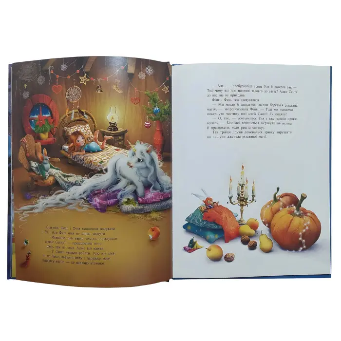 Книга У пошуках магії Різдва. Маленька одноріжка Зіронька. Міла Берґ (Укр) (9786170989659)