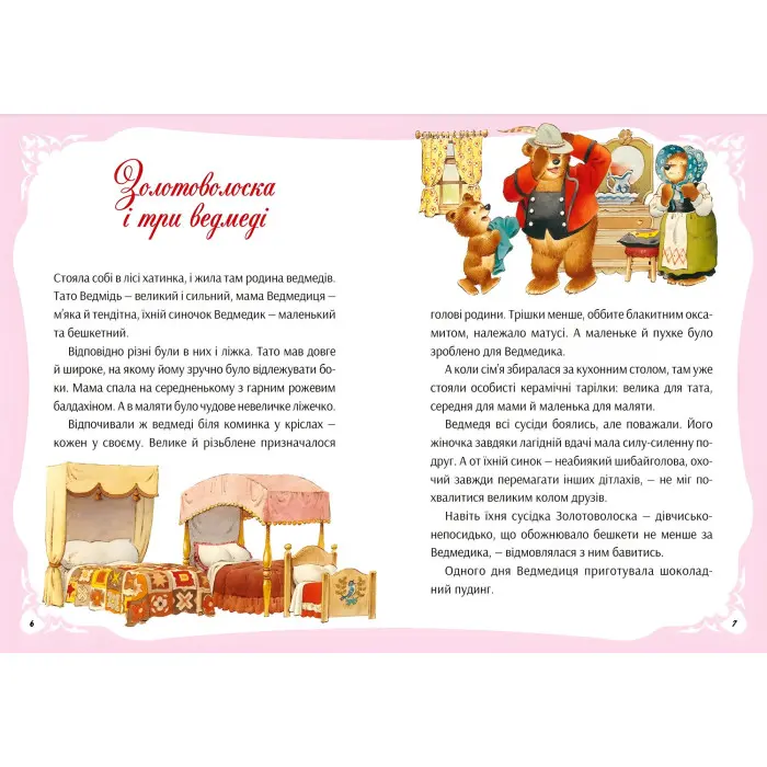 Книга У світі улюблених казок - Переказ Пітера Холейнона (9786171702325)