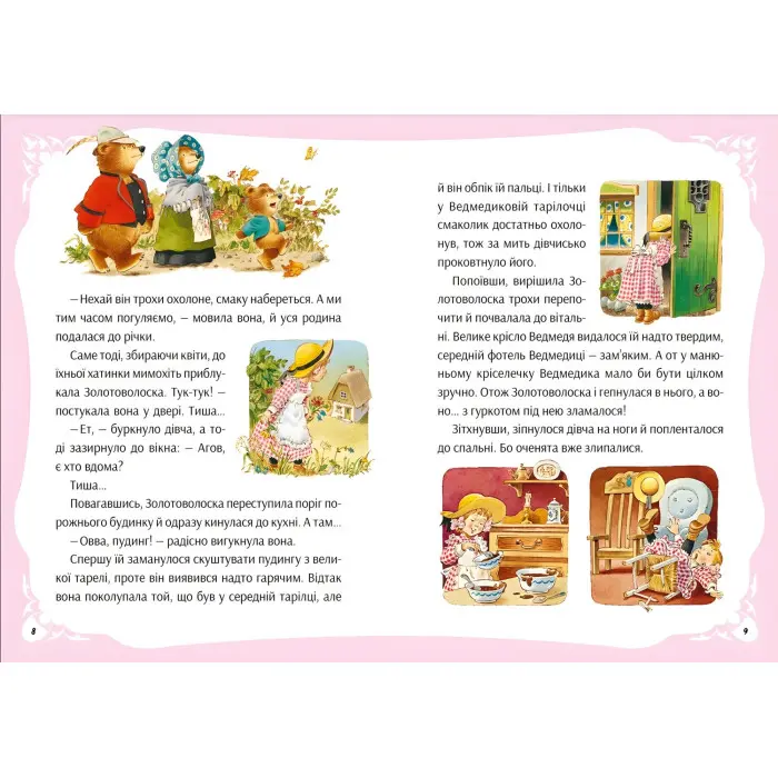 Книга У світі улюблених казок - Переказ Пітера Холейнона (9786171702325)