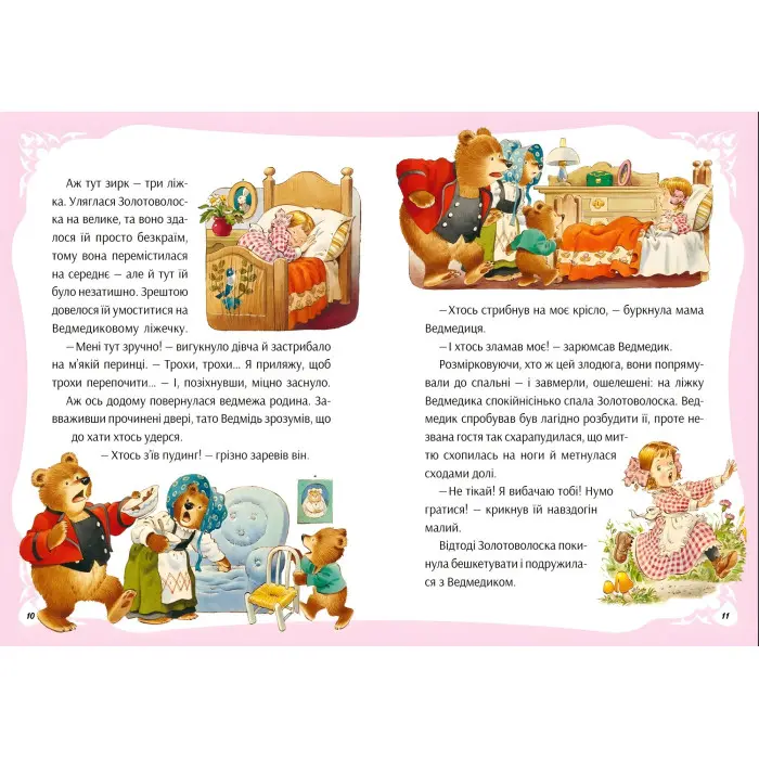 Книга У світі улюблених казок - Переказ Пітера Холейнона (9786171702325)