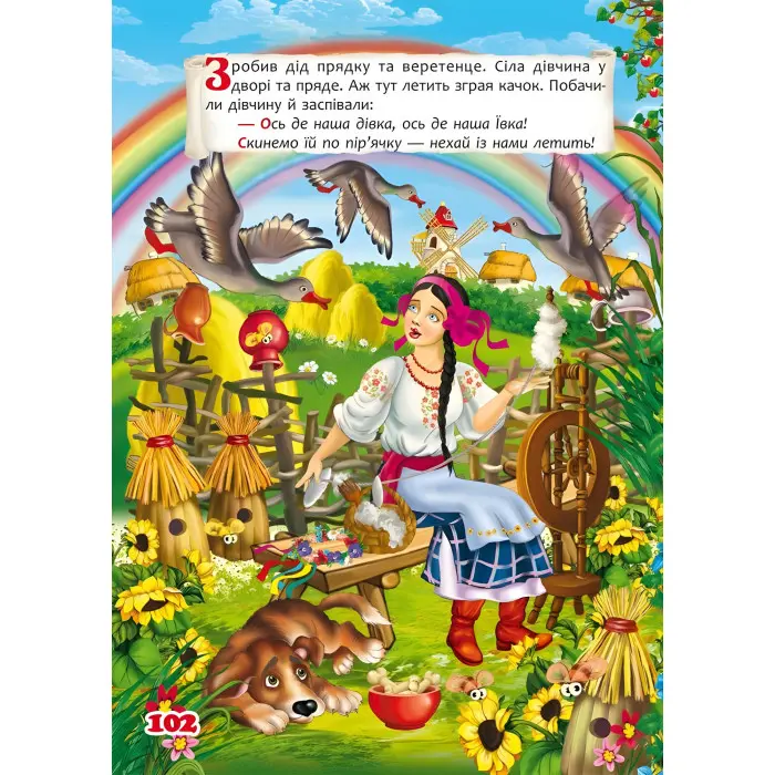 Книга Українські народні казки - Олег Завязкин (9789669870698)