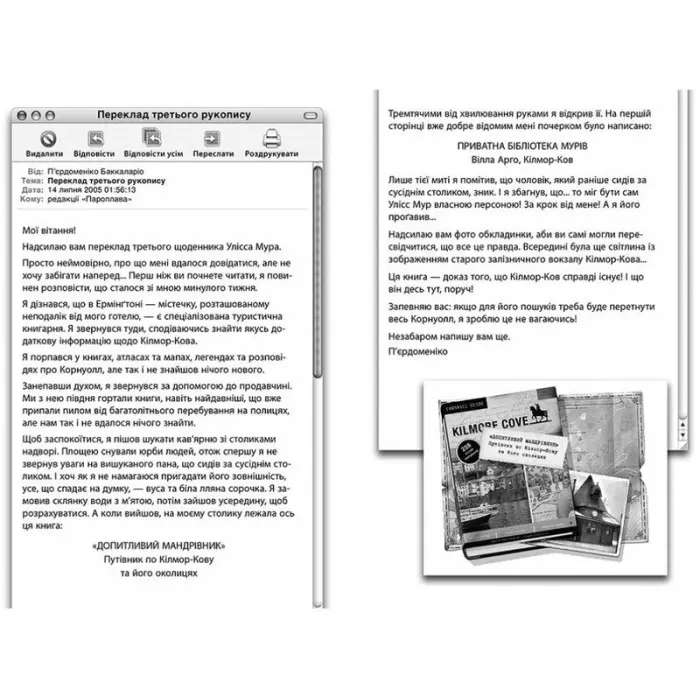 Книга Улісс Мур. Будинок Дзеркал. Книга 3 - Улисс Мур (9786177660407)