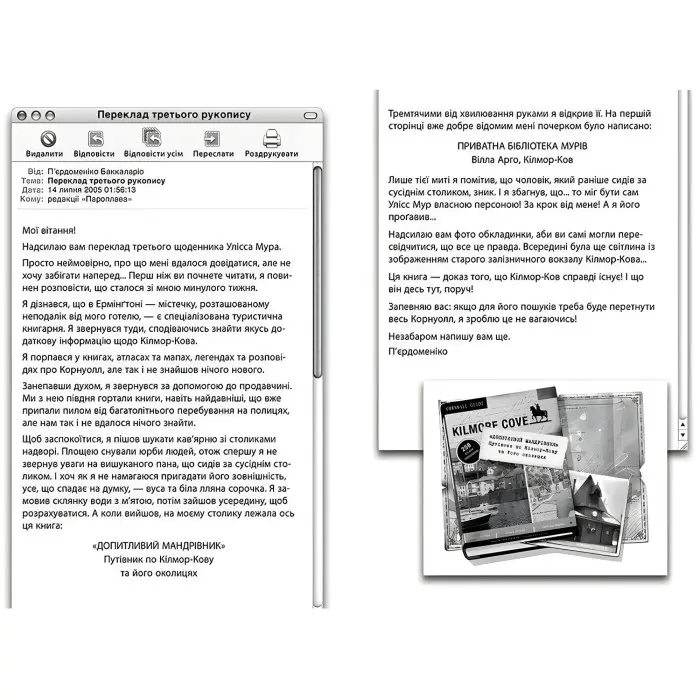 Книга Улісс Мур. Будинок Дзеркал. Книга 3 - Улисс Мур (9786177660407)