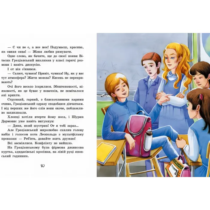 Книга Улюблена книга дитинства. Неймовірні детективи. Частина 1 - Нестайко Всеволод Зіновійович (9786170941107)