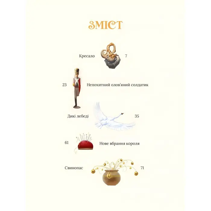 Книга Улюблені казки Андерсена (9789669822963)