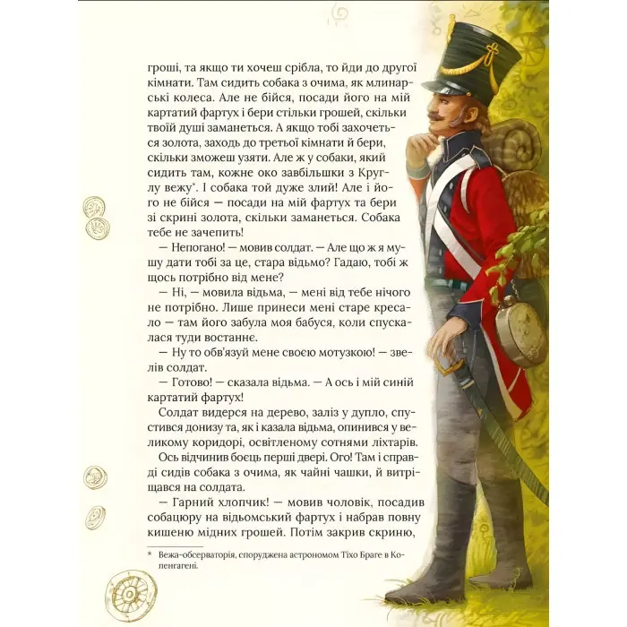 Книга Улюблені казки Андерсена (9789669822963)