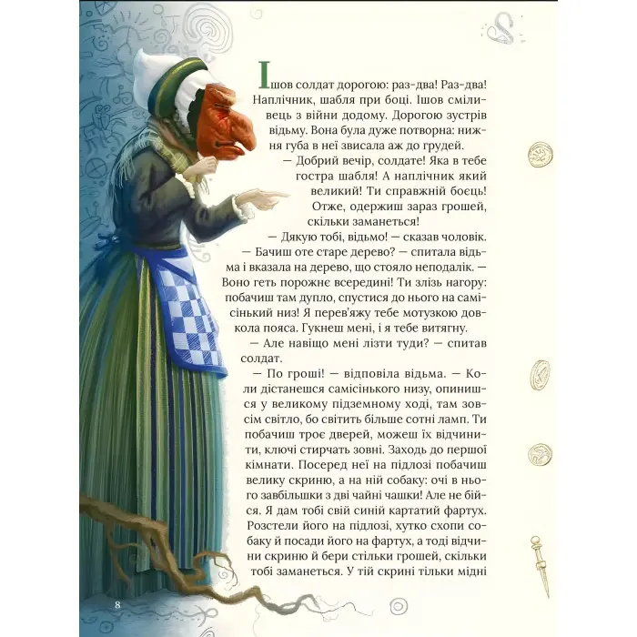 Книга Улюблені казки Андерсена (9789669822963)