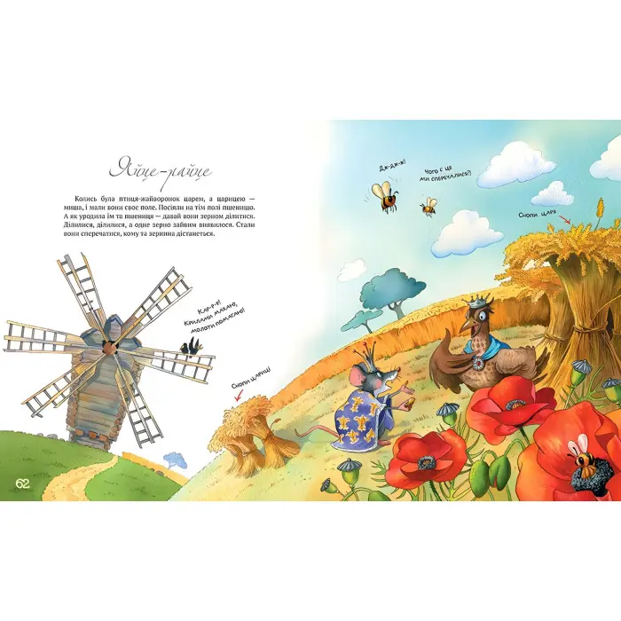 Книга Улюблені казки на ніч - (978-966-917-790-2)