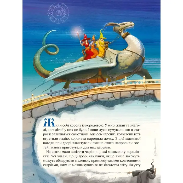 Книга Улюблені казки Перро - Шарль Перро (9789669823830)