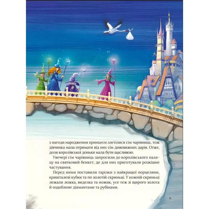 Книга Улюблені казки Перро - Шарль Перро (9789669823830)