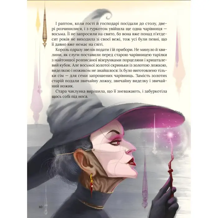 Книга Улюблені казки Перро - Шарль Перро (9789669823830)