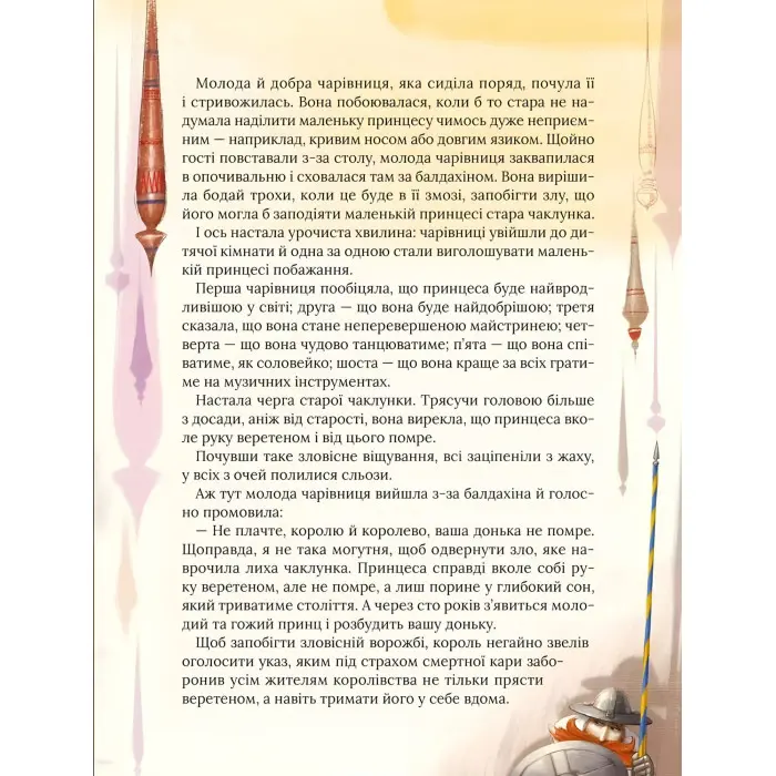 Книга Улюблені казки Перро - Шарль Перро (9789669823830)