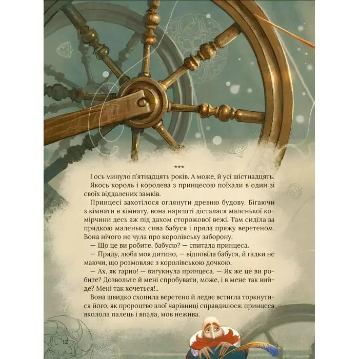 Книга Улюблені казки Перро - Шарль Перро (9789669823830)