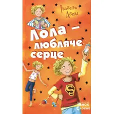 Книга Усі пригоди Лоли. Лола-любляче сердце. Книга 7 - І.Абеді (9786170902870)
