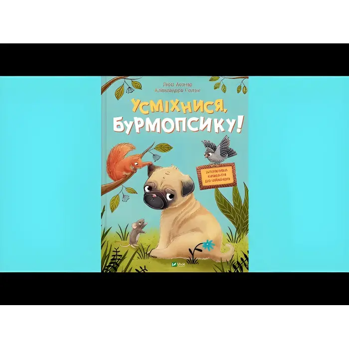 Книга Усміхнися, Бурмопсику! - Люсі Астнер (9786171704824)