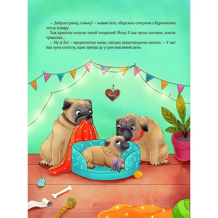 Книга Усміхнися, Бурмопсику! - Люсі Астнер (9786171704824)