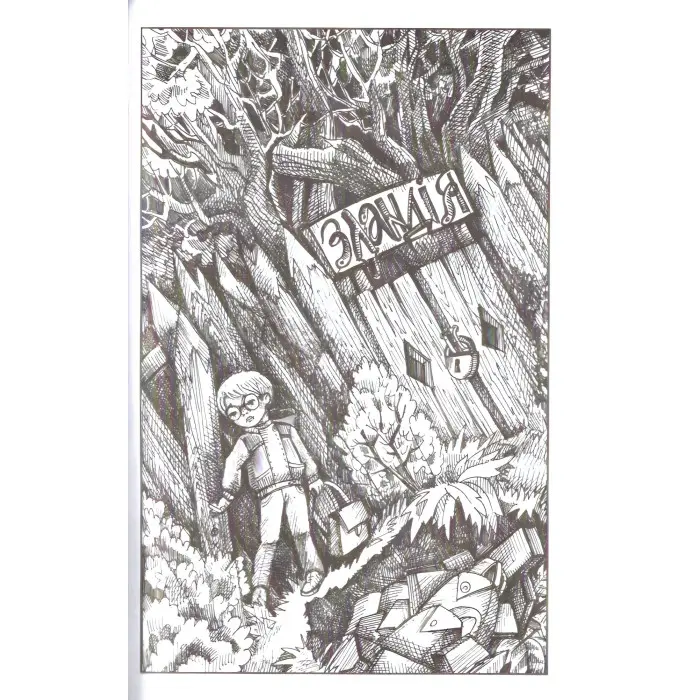 Книга В Країні Сонячних Зайчиків. Всеволод Нестайко - Нестайко Всеволод Зіновійович (9789668816406)
