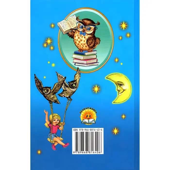 Книга В Країні Сонячних Зайчиків. Всеволод Нестайко - Нестайко Всеволод Зіновійович (9789668816406)