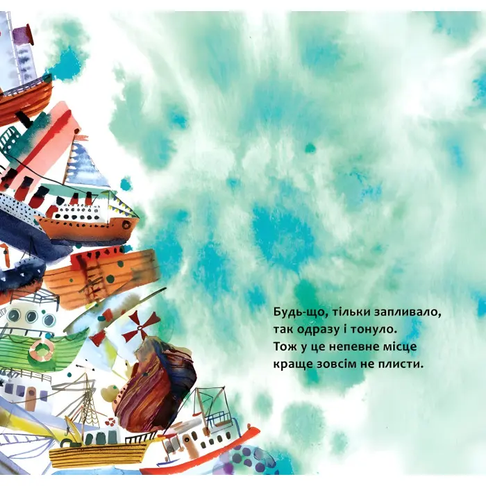 Книга В океані - Юрій Нікітінський (9786177688173)