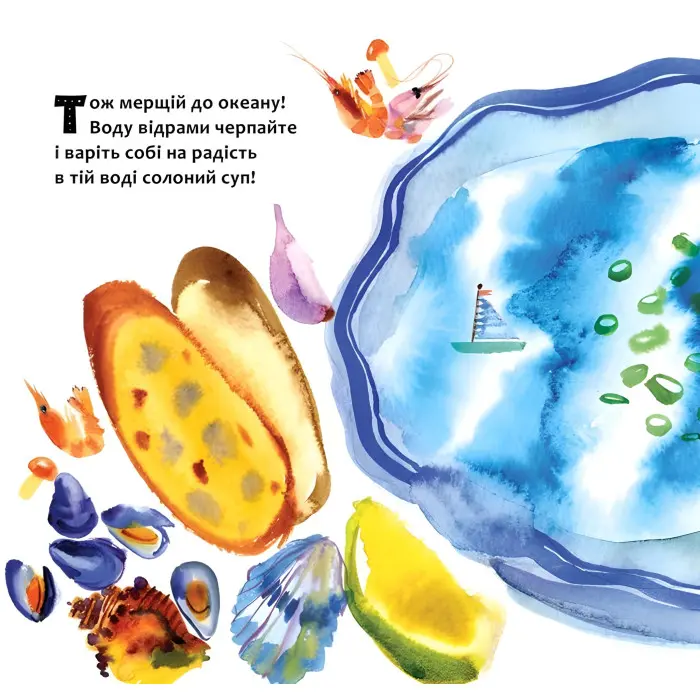 Книга В океані - Юрій Нікітінський (9786177688173)