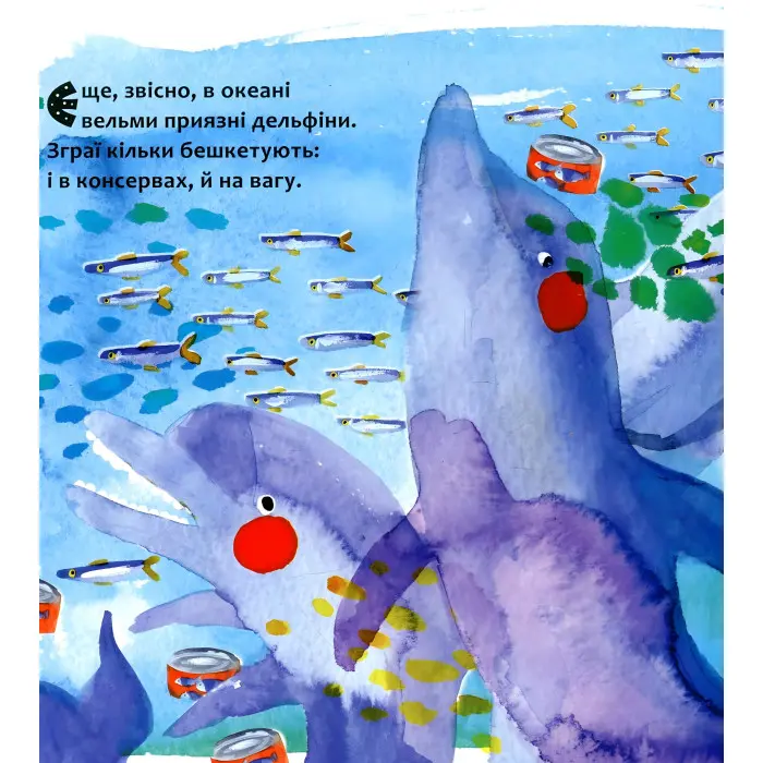 Книга В океані - Юрій Нікітінський (9786177688173)