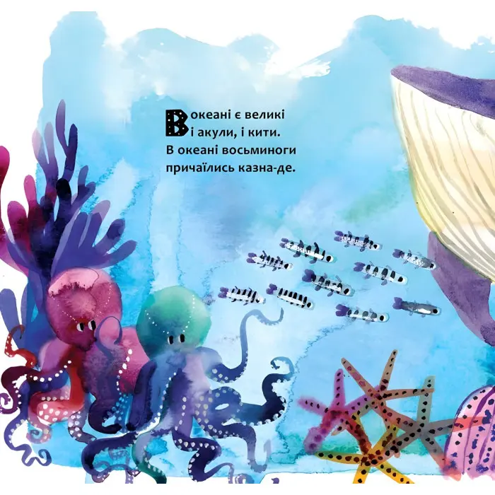 Книга В океані - Юрій Нікітінський (9786177688173)