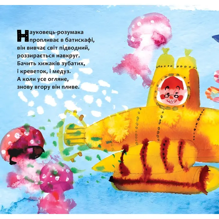 Книга В океані - Юрій Нікітінський (9786177688173)