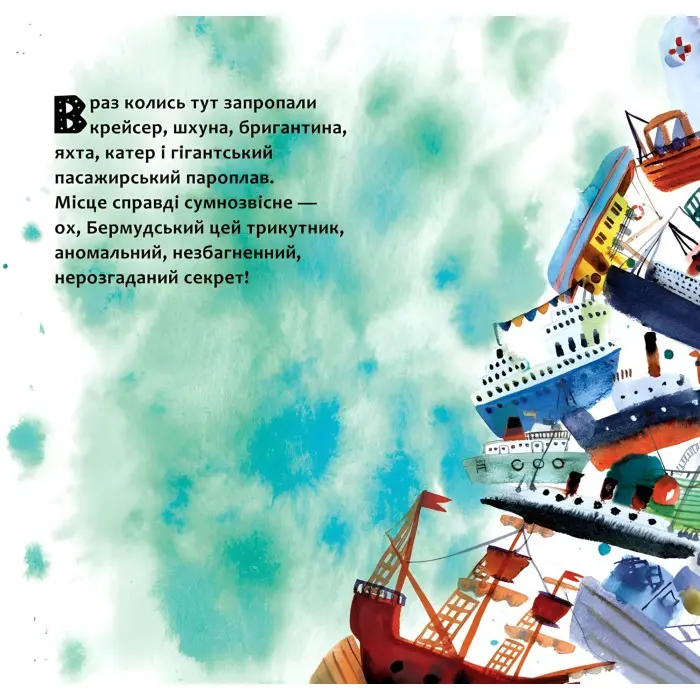 Книга В океані - Юрій Нікітінський (9786177688173)