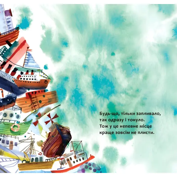 Книга В океані - Юрій Нікітінський (9786177688173)