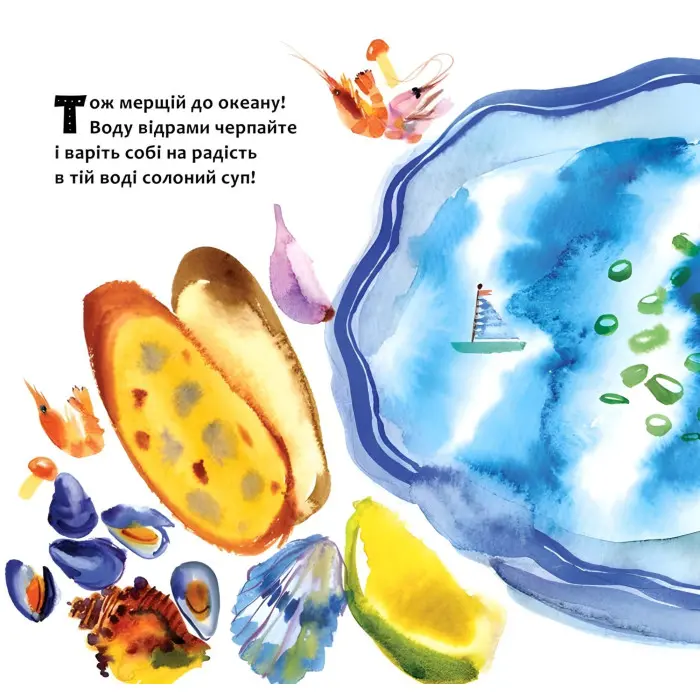 Книга В океані - Юрій Нікітінський (9786177688173)