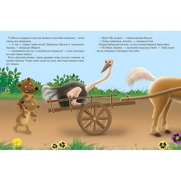 Книга Ведмедики-медики - (9786175383315)