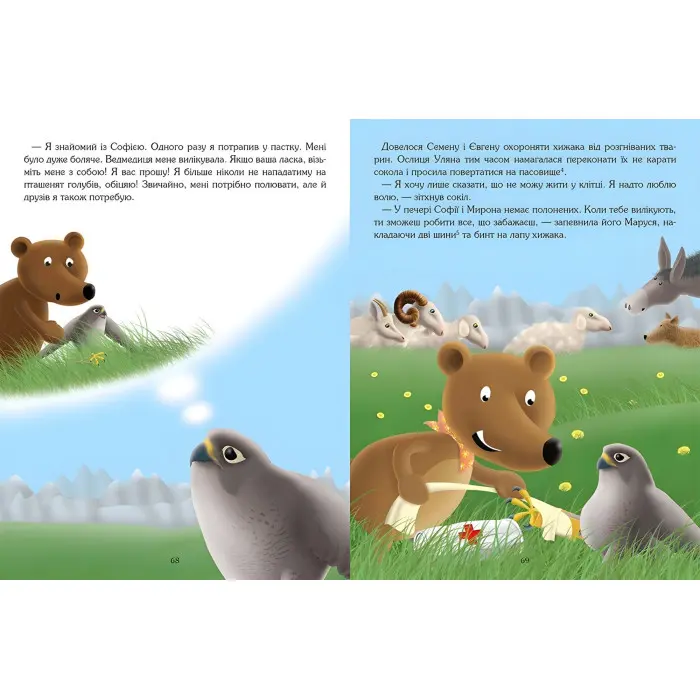 Книга Ведмедики-медики - (9786175383315)