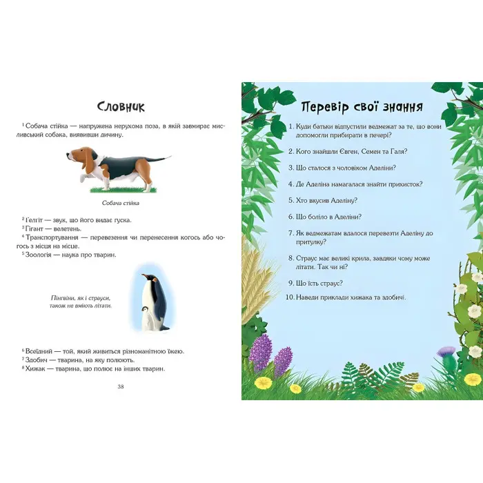 Книга Ведмедики-медики - (9786175383315)