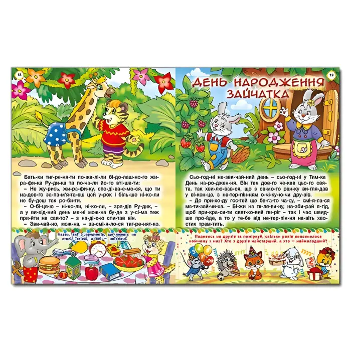 Книга Велика книга повчальних казок - Ю. Карпенко (9786175367117)