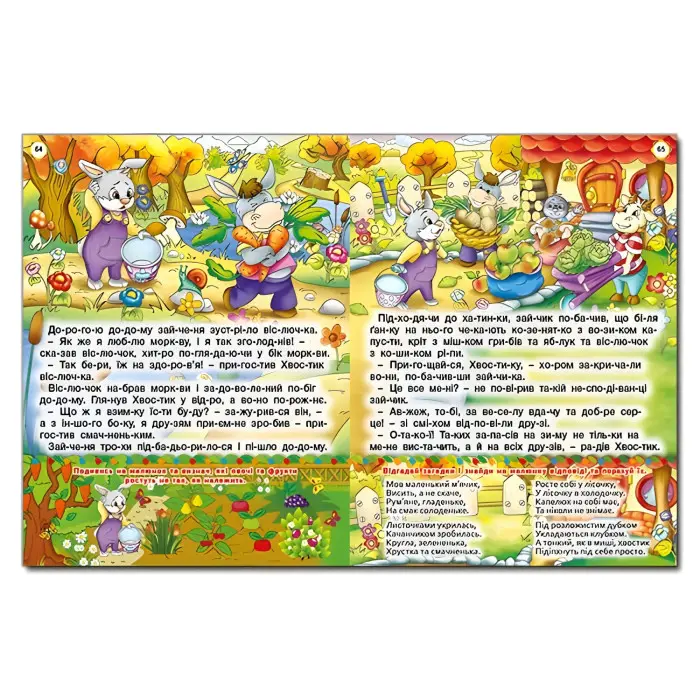 Книга Велика книга повчальних казок - Ю. Карпенко (9786175367117)